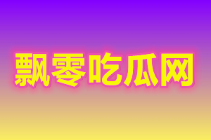 项城国宾慕云酒店双马尾小情侣落地窗前忘情