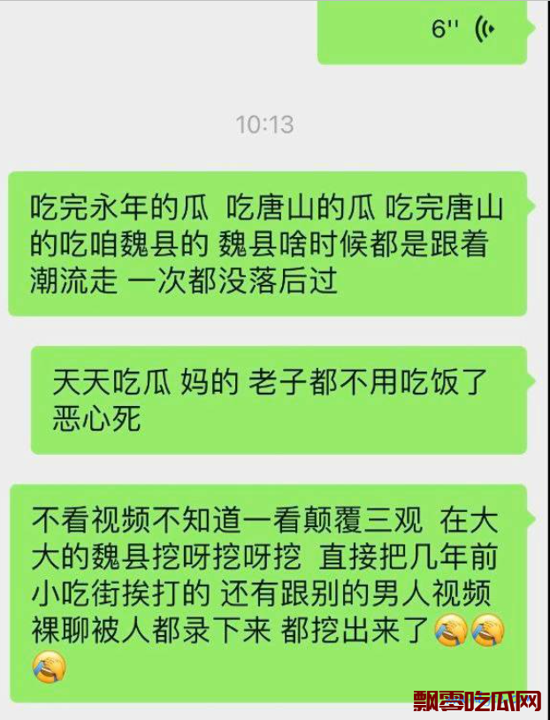 抖音热瓜邯郸魏县视频吃瓜事件，小佛爷女装老板娘的视频被扒出