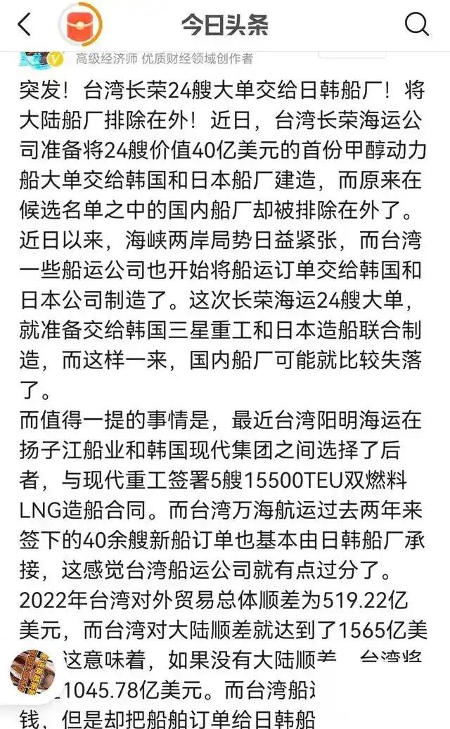 _长荣酒店剪烂国旗后续：集团过往劣迹被扒	，24艘货船大单只给日韩_长荣酒店剪烂国旗后续：集团过往劣迹被扒，24艘货船大单只给日韩