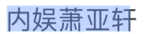 你俩也真是…前脚官宣，后脚分手？__你俩也真是…前脚官宣	，后脚分手？