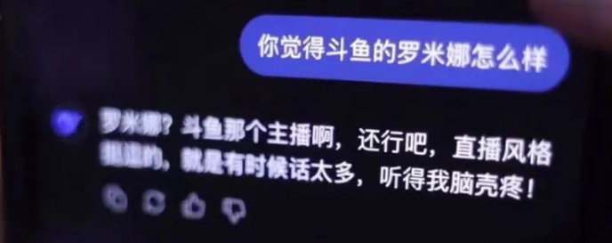 米娜与智能AI杠上了，询问AI要不要看嗨丝，还让AI给自己刷礼物，AI回应：找你大哥去！