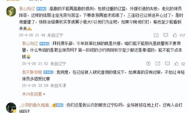 26分惨败广厦，0比2命悬一线！辽篮深夜官宣	，官微沦陷，球迷怒喷__26分惨败广厦，0比2命悬一线！辽篮深夜官宣	，官微沦陷，球迷怒喷