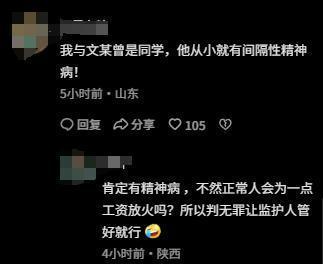 员工疑为800元烧厂后续	，已被刑拘，企业注资2.6亿，幕后老板被扒_员工疑为800元烧厂后续	，已被刑拘，企业注资2.6亿，幕后老板被扒_