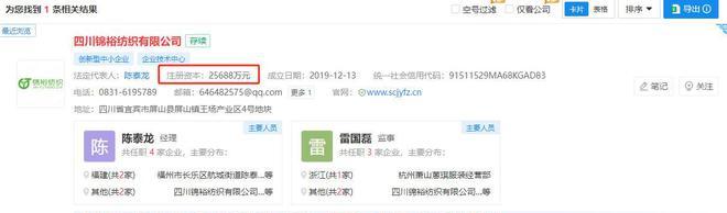 员工疑为800元烧厂后续，已被刑拘	，企业注资2.6亿，幕后老板被扒_员工疑为800元烧厂后续，已被刑拘，企业注资2.6亿	，幕后老板被扒_