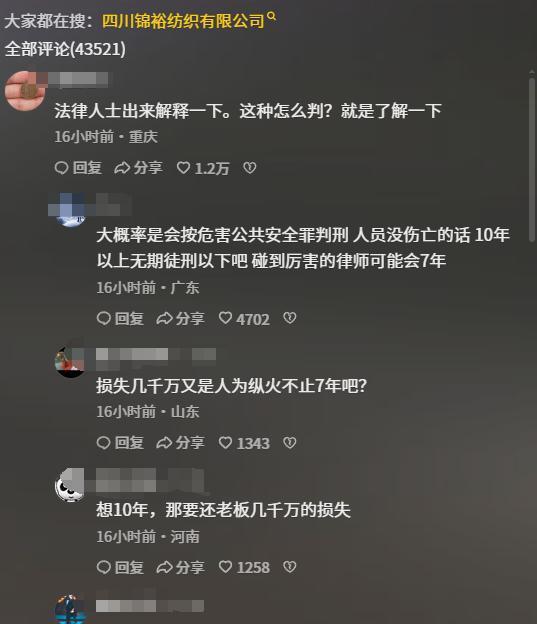 _员工疑为800元烧厂后续，已被刑拘	，企业注资2.6亿，幕后老板被扒_员工疑为800元烧厂后续，已被刑拘	，企业注资2.6亿，幕后老板被扒