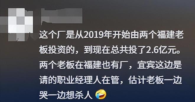 员工疑为800元烧厂后续，已被刑拘，企业注资2.6亿	，幕后老板被扒__员工疑为800元烧厂后续，已被刑拘，企业注资2.6亿	，幕后老板被扒