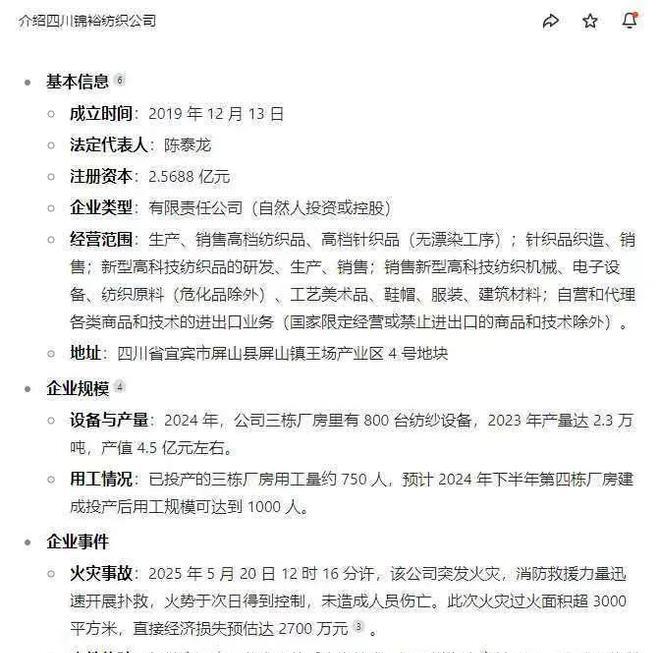 _员工疑为800元烧厂后续，已被刑拘，企业注资2.6亿	，幕后老板被扒_员工疑为800元烧厂后续，已被刑拘，企业注资2.6亿	，幕后老板被扒