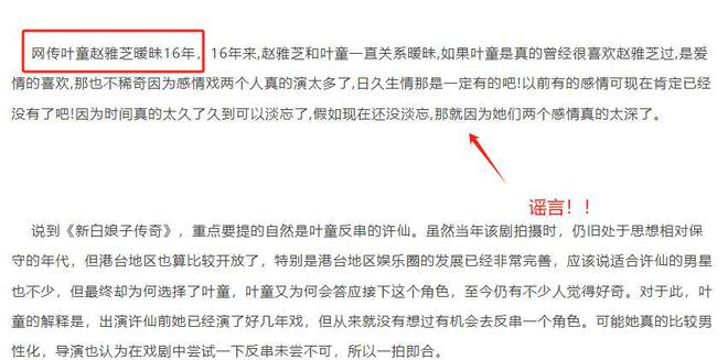 一个角色吃一生！这一次，叶童的态度，终究没给赵雅芝留一丝体面__一个角色吃一生！这一次	，叶童的态度，终究没给赵雅芝留一丝体面