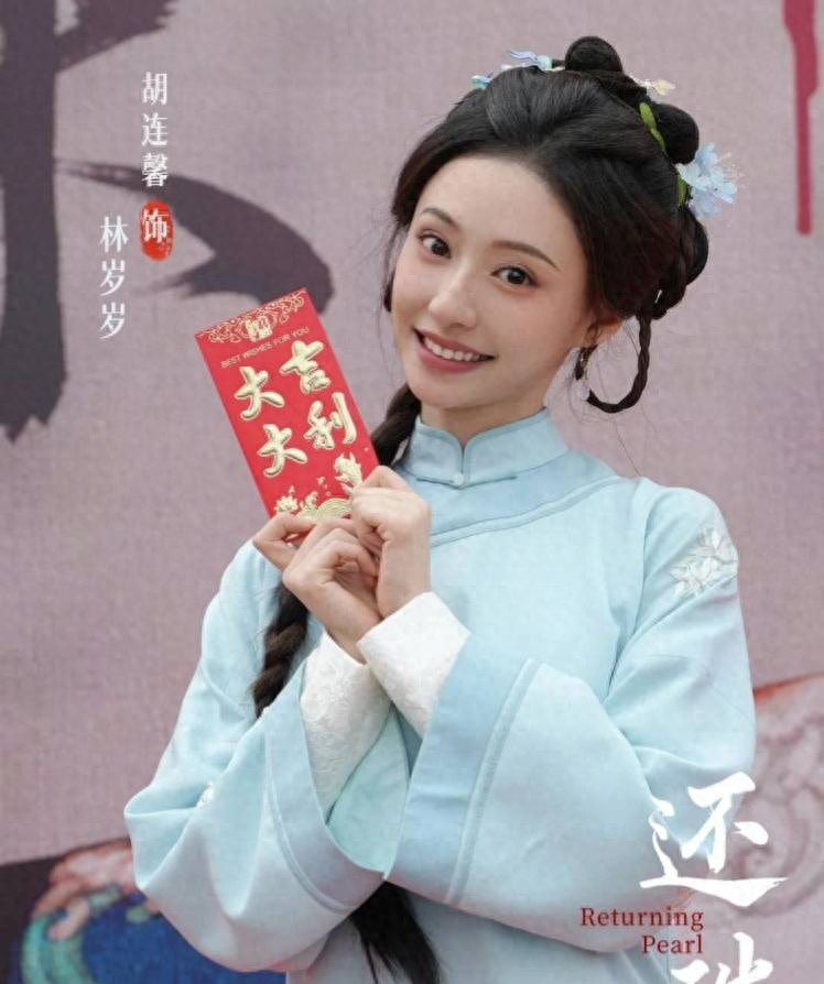 胡连馨主演《还珠》开机，口碑受损艺人靠短剧复出靠谱吗？__胡连馨主演《还珠》开机	，口碑受损艺人靠短剧复出靠谱吗？