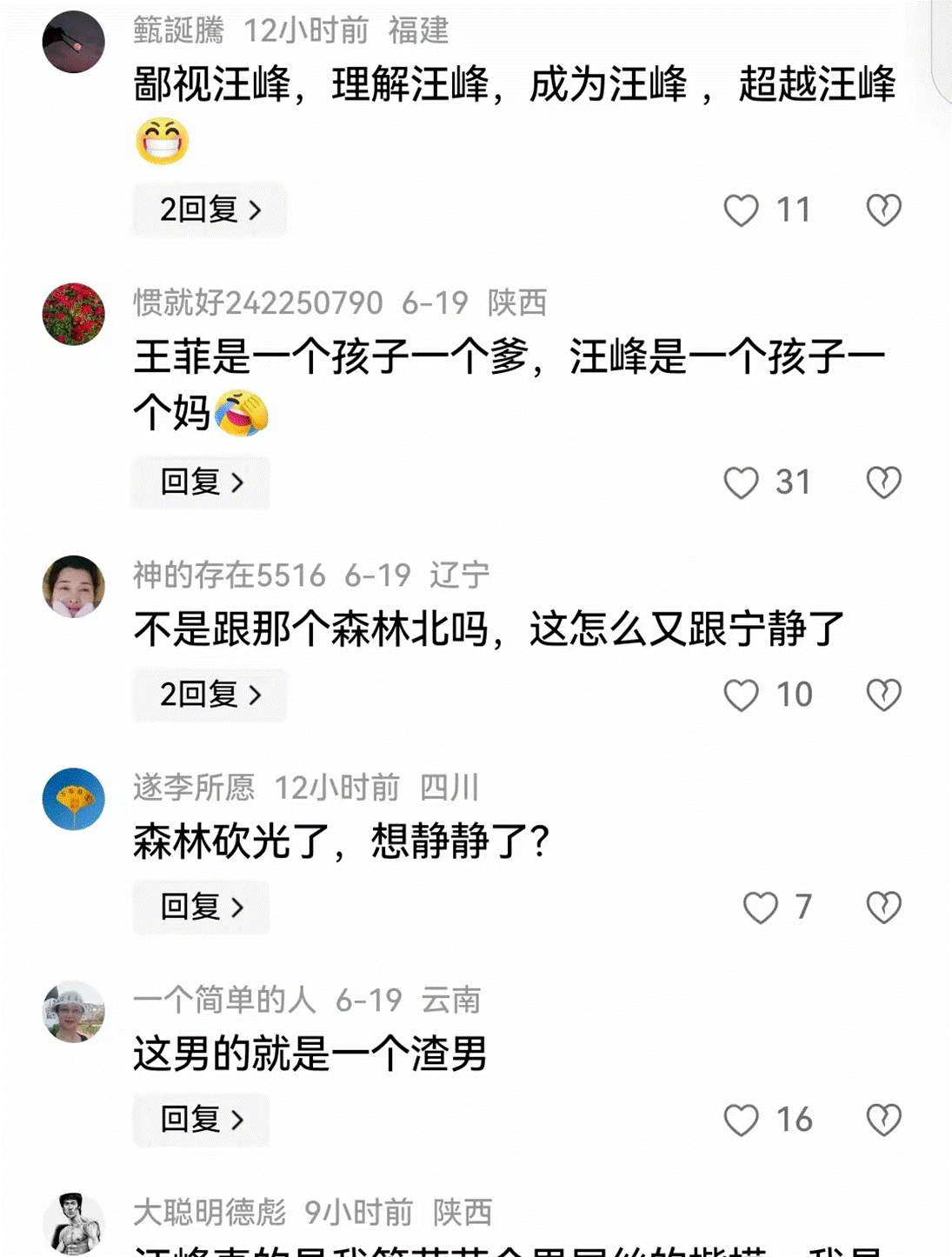 挂墙上才老实？53岁汪峰示爱宁静，同一求婚“套路”曾拿下章子怡__挂墙上才老实？53岁汪峰示爱宁静，同一求婚“套路”曾拿下章子怡
