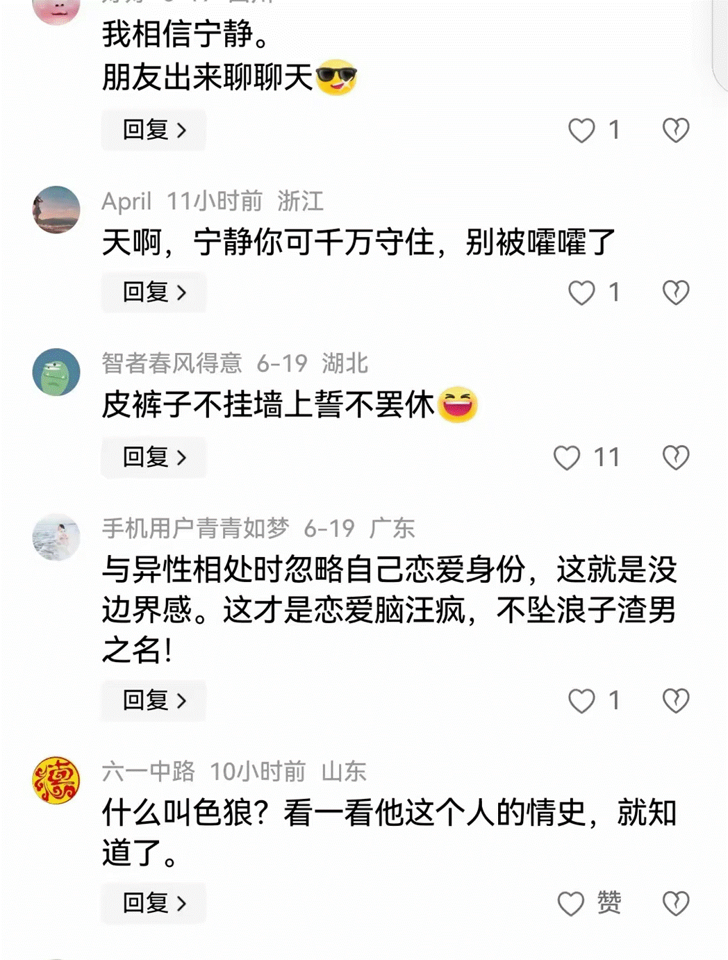 _挂墙上才老实？53岁汪峰示爱宁静，同一求婚“套路”曾拿下章子怡_挂墙上才老实？53岁汪峰示爱宁静，同一求婚“套路”曾拿下章子怡