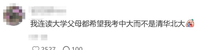 广东人为什么喜欢在省内读大学？这才是真正答案！_广东人为什么喜欢在省内读大学？这才是真正答案！_