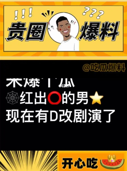 黑料吃瓜网免费进入，揭秘娱乐圈幕后真相