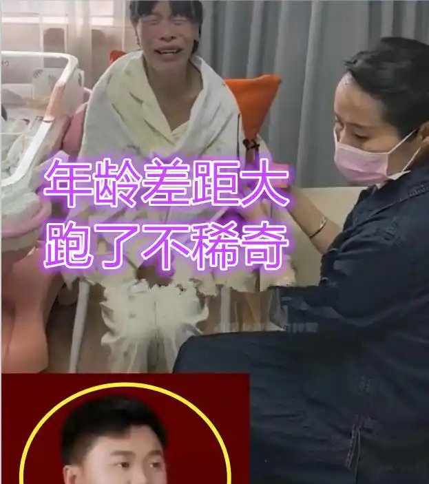 42岁二婚女子和29岁男子结婚	，产女后老公当天跑了，女子：天塌了_42岁二婚女子和29岁男子结婚，产女后老公当天跑了，女子：天塌了_
