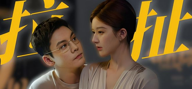 赵露思陈伟霆《许我耀眼》:新式灰姑娘剧情 ,反了套路,但是有毒__赵露思陈伟霆《许我耀眼》:新式灰姑娘剧情,反了套路,但是有毒