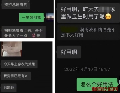 湖南一女干部被曝不雅聊天，内容不堪入目十分露骨