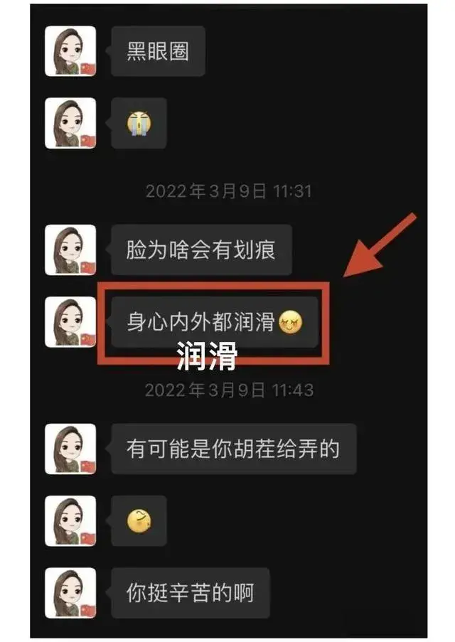 震惊！长沙女局长网络聊天记录曝光，内容令人咋舌