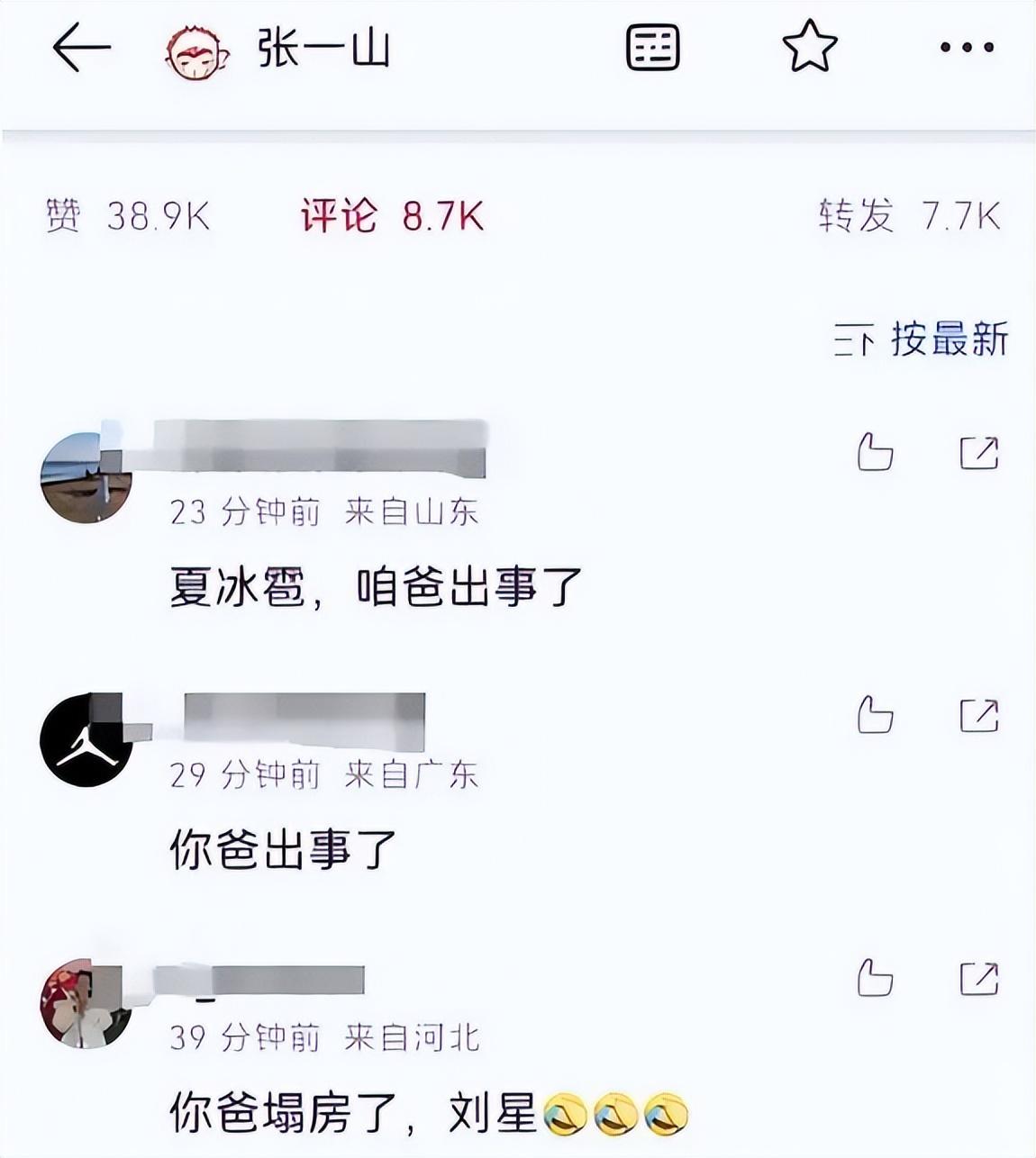 家有儿女角色“夏东海”扮演者高亚麟涉嫌家暴出轨，网友纷纷发声！