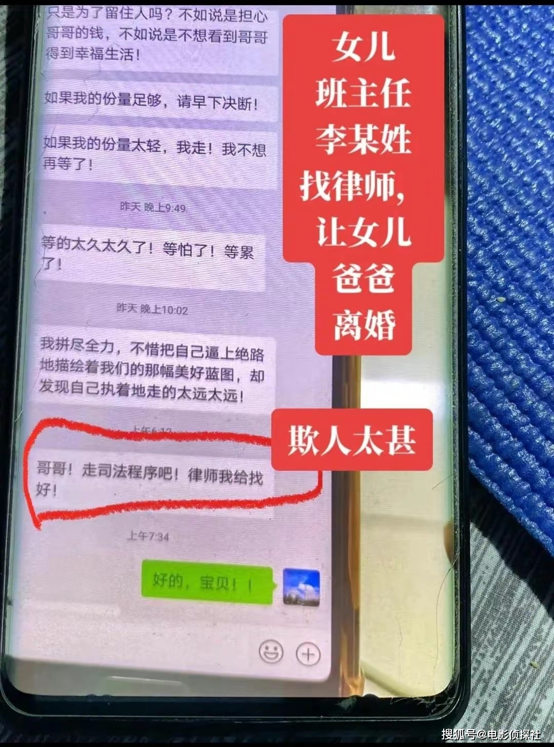 13年秘密恋情曝光：女老师与男家长不伦之恋，聊天记录惊人