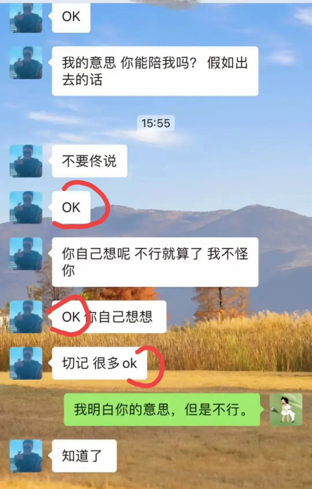 江苏“OK”哥涉嫌职场潜规则，拿工作威胁他人，行为遭批后续