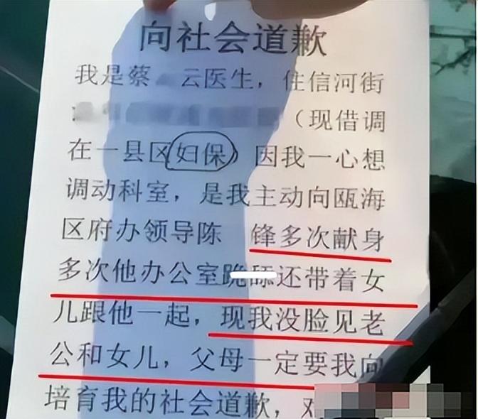 大瓜不停！街办副主任涉嫌出轨母女，聊天记录曝光成焦点