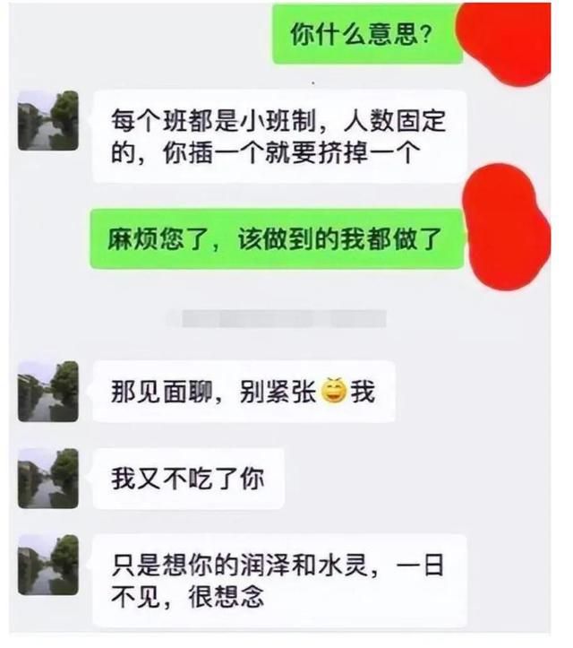 惊爆！为了孩子上名校，妈妈竟陪校长睡觉？吃瓜群众惊呆了！