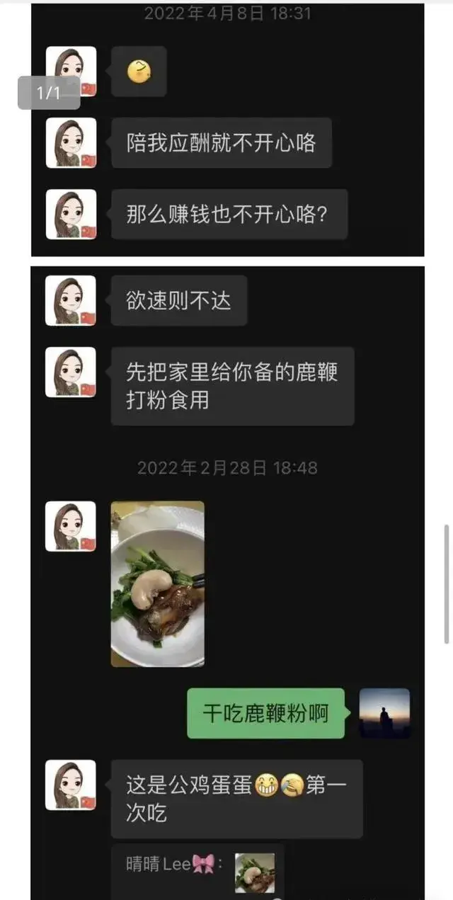 震惊！长沙女局长网络聊天记录曝光，内容令人咋舌