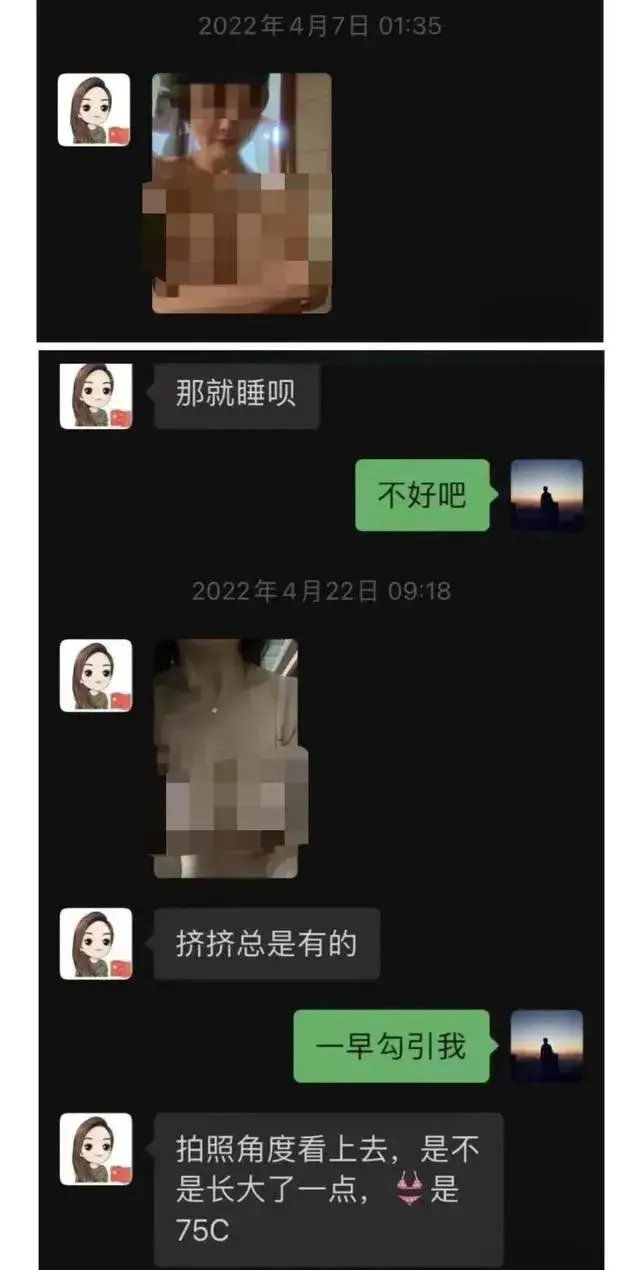 震惊！长沙女局长网络聊天记录曝光，内容令人咋舌