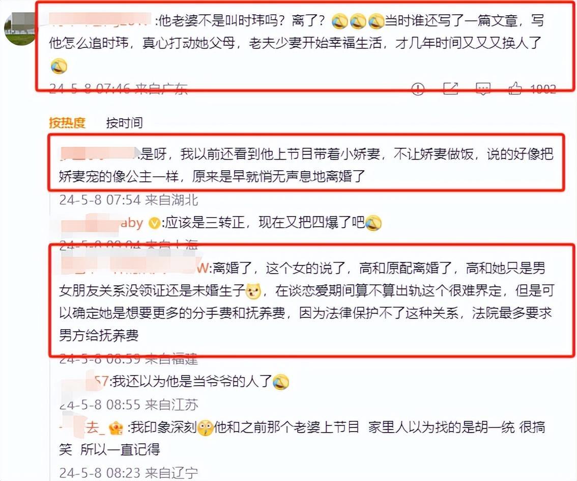 高亚麟出轨家暴后续揭秘：女方徐梓钧身份曝光，关晓彤同学！