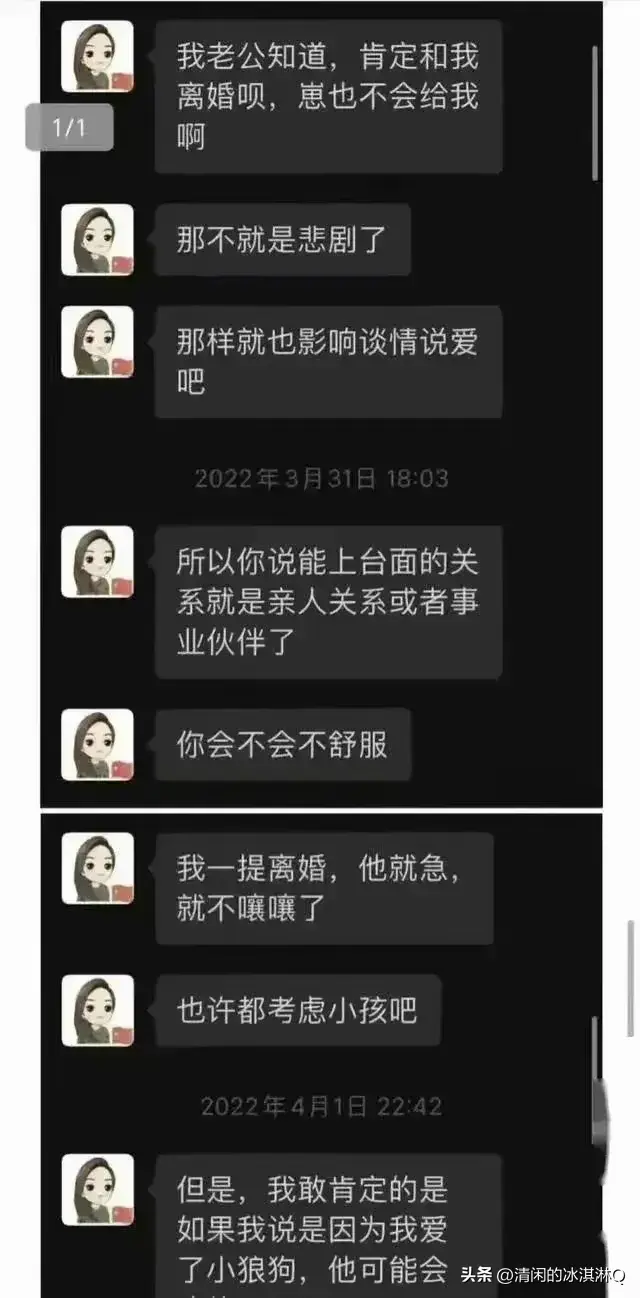 长沙45岁女干部出轨风波：聊天记录辣眼揭秘！