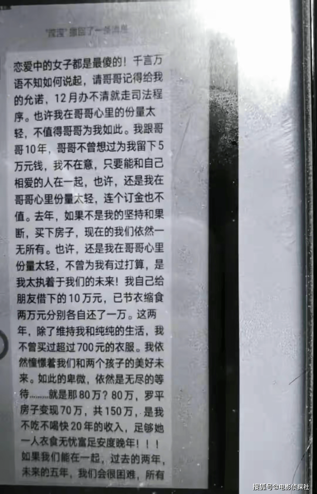 13年秘密恋情曝光：女老师与男家长不伦之恋，聊天记录惊人