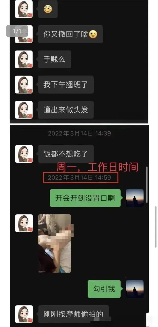 震惊！长沙女局长网络聊天记录曝光，内容令人咋舌