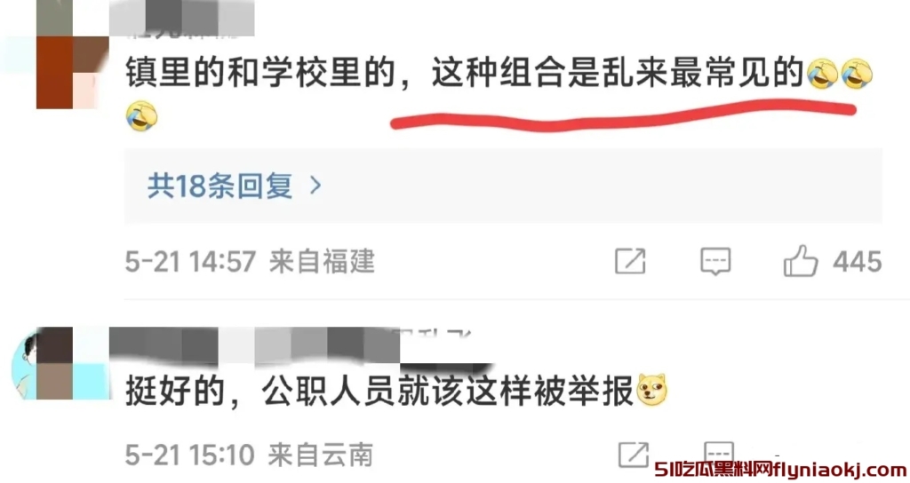 公职人员与老师之女不雅照曝光，网友笑称“车身广告”太抢眼