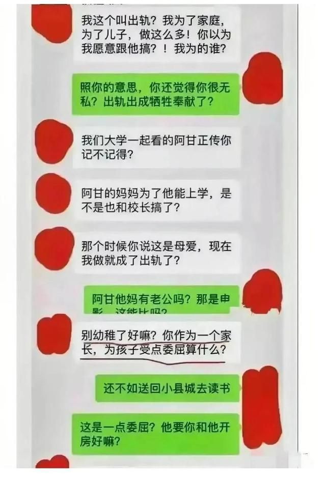 惊爆！为了孩子上名校，妈妈竟陪校长睡觉？吃瓜群众惊呆了！