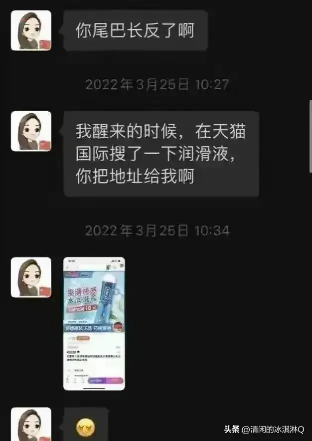 长沙45岁女干部出轨风波：聊天记录辣眼揭秘！