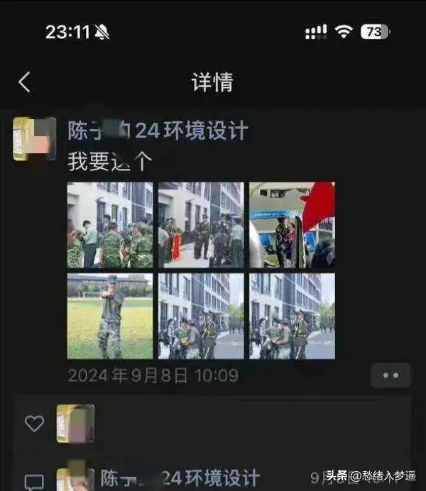 惊爆内幕！浙江一新生约炮教官，长相清纯却聊天尺度大？