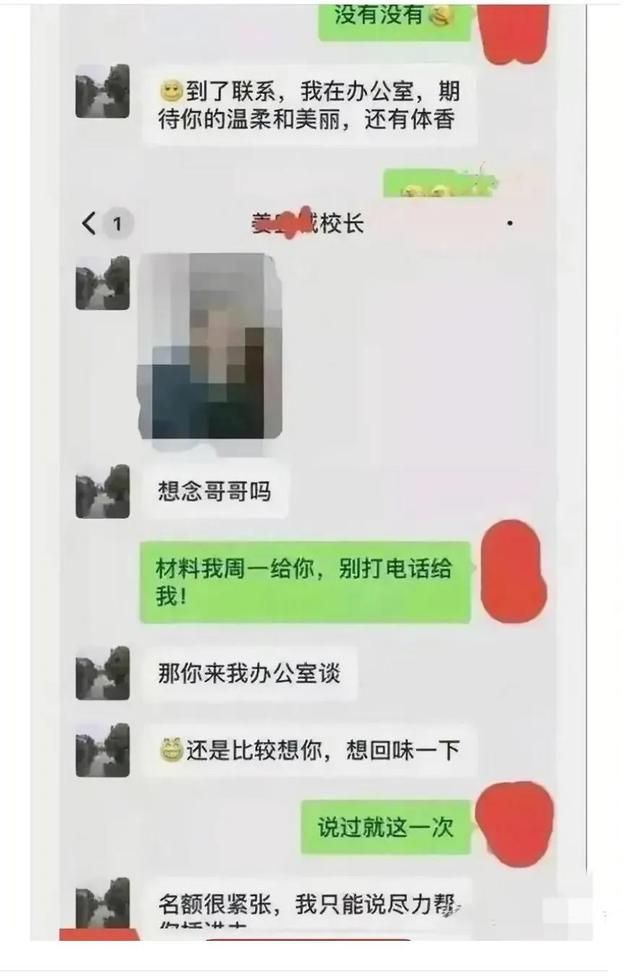 惊爆！为了孩子上名校，妈妈竟陪校长睡觉？吃瓜群众惊呆了！