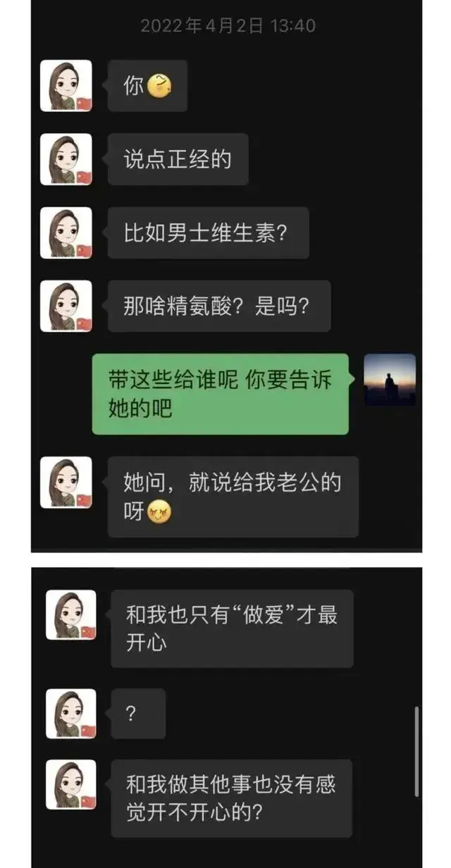 震惊！长沙女局长网络聊天记录曝光，内容令人咋舌