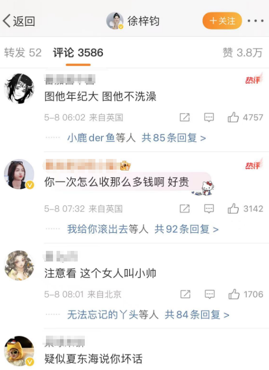 高亚麟出轨家暴后续揭秘：女方徐梓钧身份曝光，关晓彤同学！