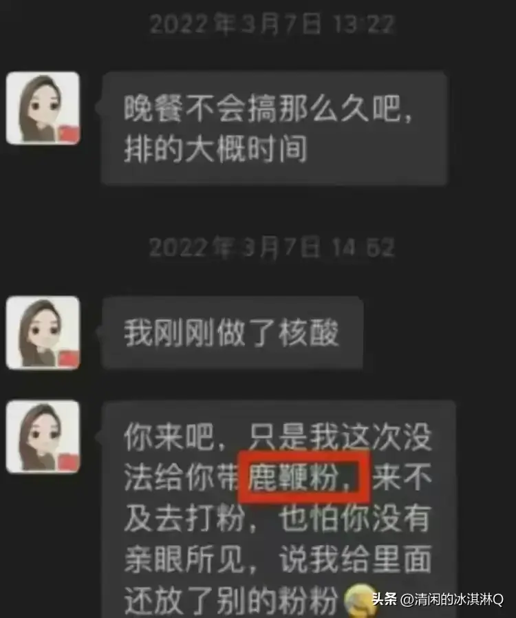 长沙45岁女干部出轨风波：聊天记录辣眼揭秘！