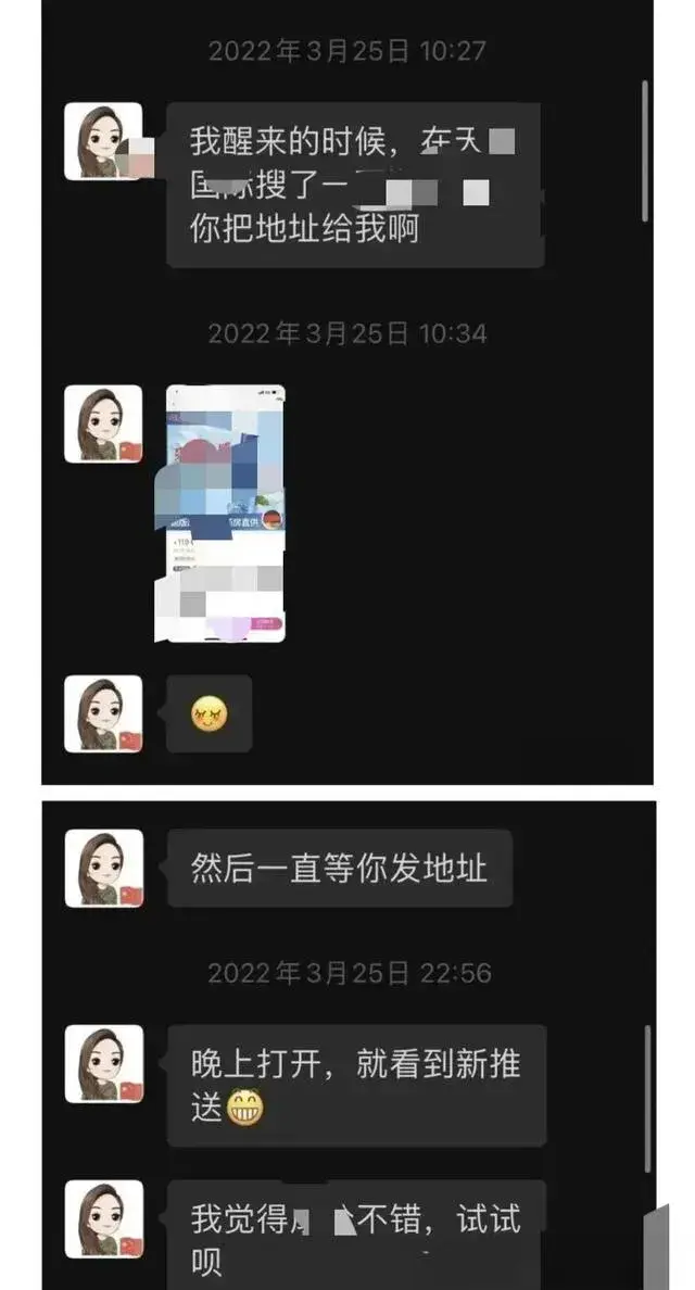 震惊！长沙女局长网络聊天记录曝光，内容令人咋舌