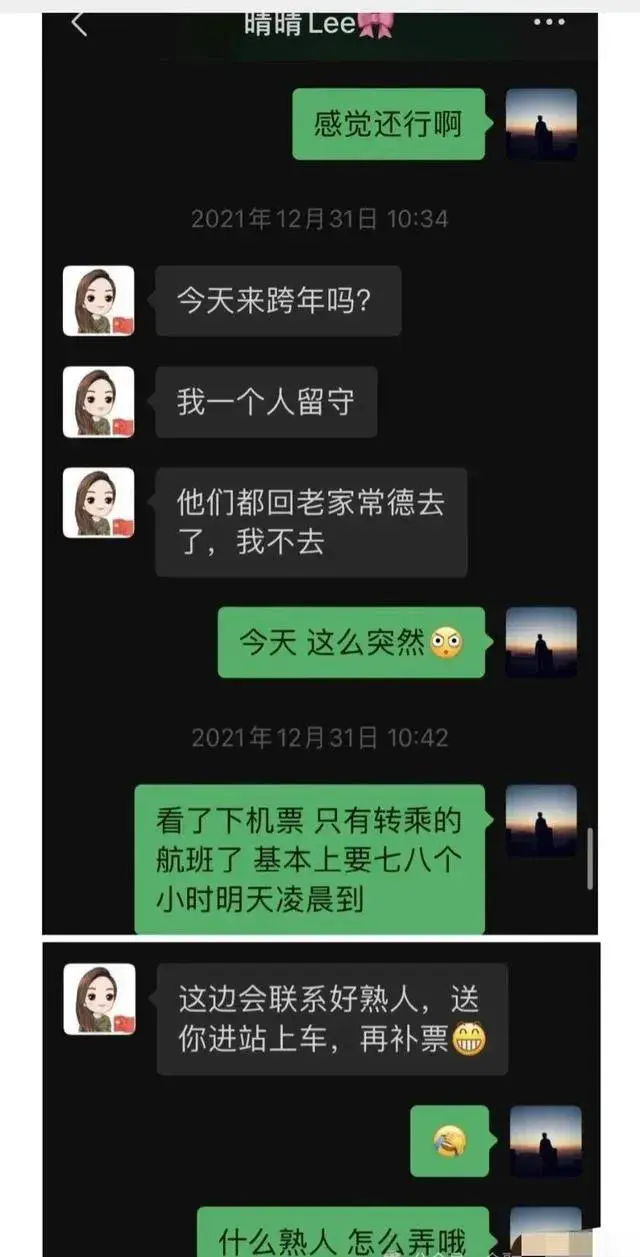 震惊！长沙女局长网络聊天记录曝光，内容令人咋舌